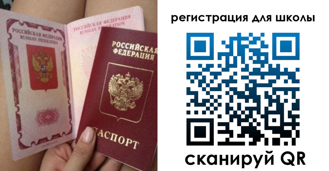 прописка штамп в Балашихе
